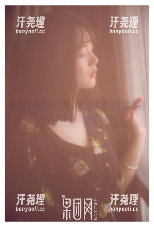 GIRLT果团网 - 有事！查无此人？陈雅漫高清套装图册直击人心