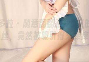 PDL潘多拉 – 随意翻翻孙梦瑶V的高清裤里丝，竟然被吸引得牙痒痒。