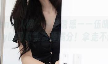 Xiuren秀人网 – 黑色诱惑——伍晓丽Shirley的写真集资源满分！拿走不谢！