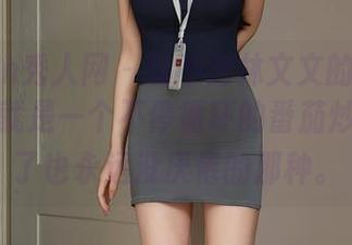 Xiuren秀人网 – 说不定林文文的女友写真更新就是一个不停循环的番茄炒蛋，看了也永远没厌倦的那种。