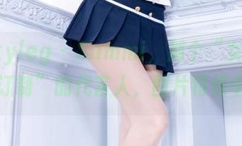 beautyleg – Sammi，那个“女友私人订制”的代言人，图片特供中