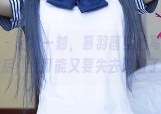 尤果网 – 轻松一刻，慕羽茜空姐写真集下载后，我可能又要失去理智了。