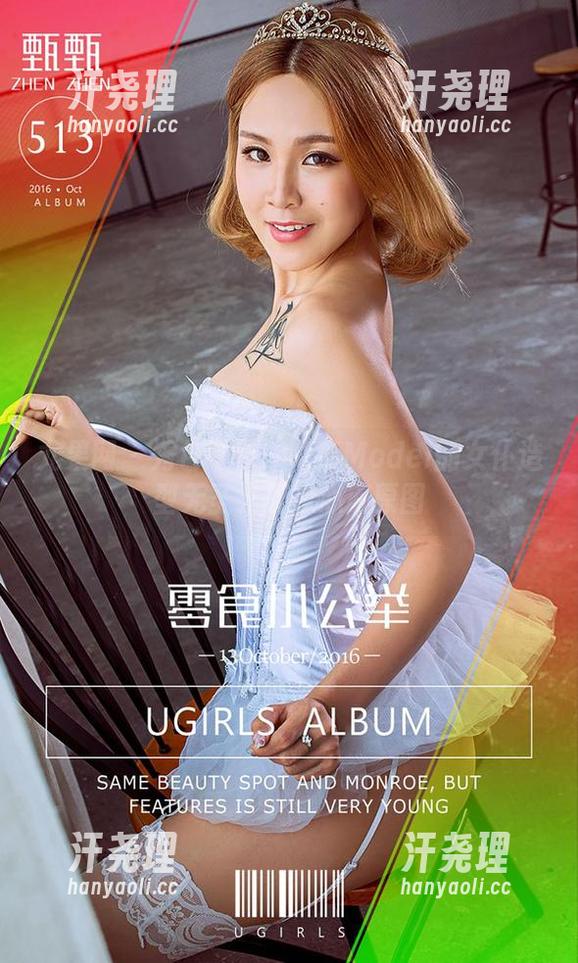 尤果网 - 秀色可餐！葛征Model的女仆造型无圣光直撩心底原图