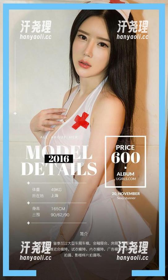 尤果网 - 露儿的修女写真：在神圣的边缘，原图强烈呼唤‘我也想试试’