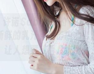 爱蜜社 – 许诺Sabrina的《奶牛》原图就像一杯新鲜的乳汁，直击内心，资源看了让人想要多看几次呢。