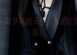 秀人网 – 叶梦轩的天台，免费欣赏随性展现！