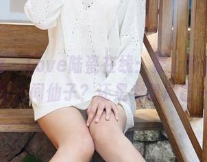 美媛馆 – Love陆瓷在线：穿上和服，瞬间变身人间仙子？还是老鼠尾巴一根？