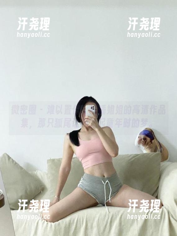 微密圈 - 难以置信！铁锤姐姐的高清作品集，那只狐尾让我想起童年时的梦。