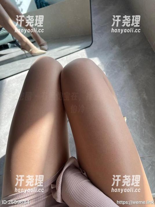 微密圈 - 有黑饱宝在，裸足和美图根本不怕冷